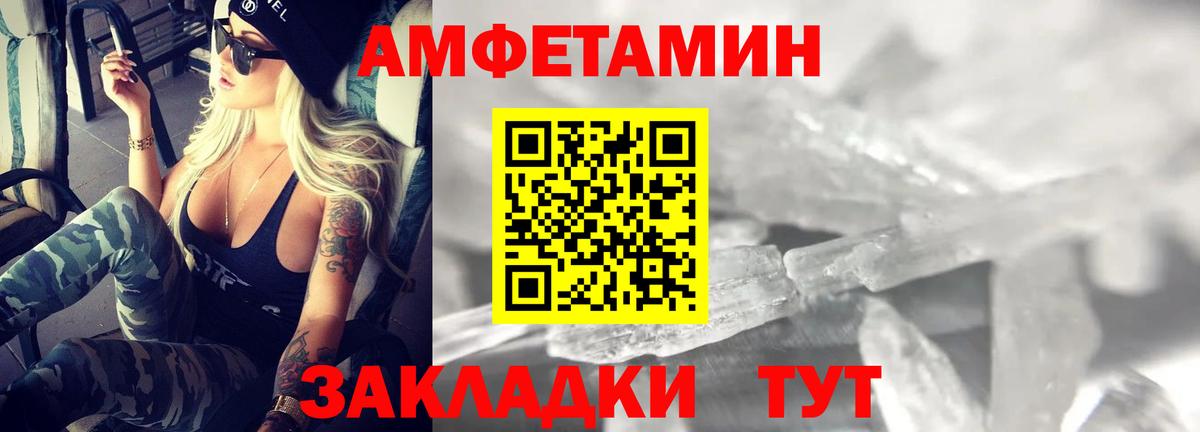 Amphetamine VHQ  Вход с VPN  площадка формула  Донецк 