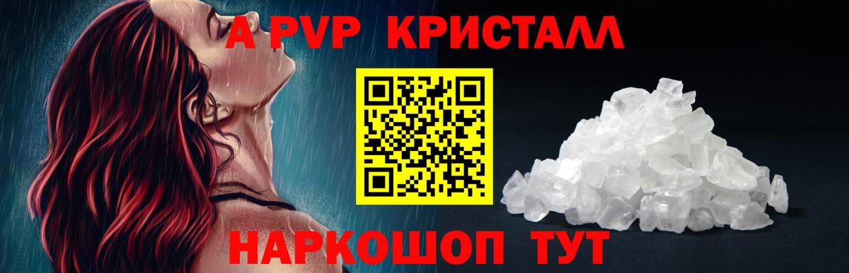 Alfa_PVP крисы CK  Вход с VPN  Донецк  Alpha PVP  Alpha-PVP СК КРИС 