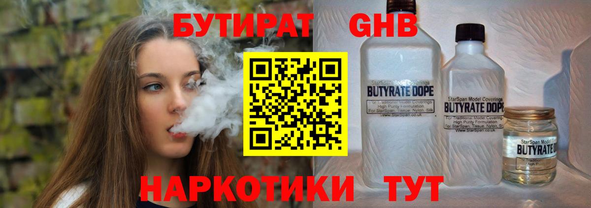 БУТИРАТ буратино Донецк