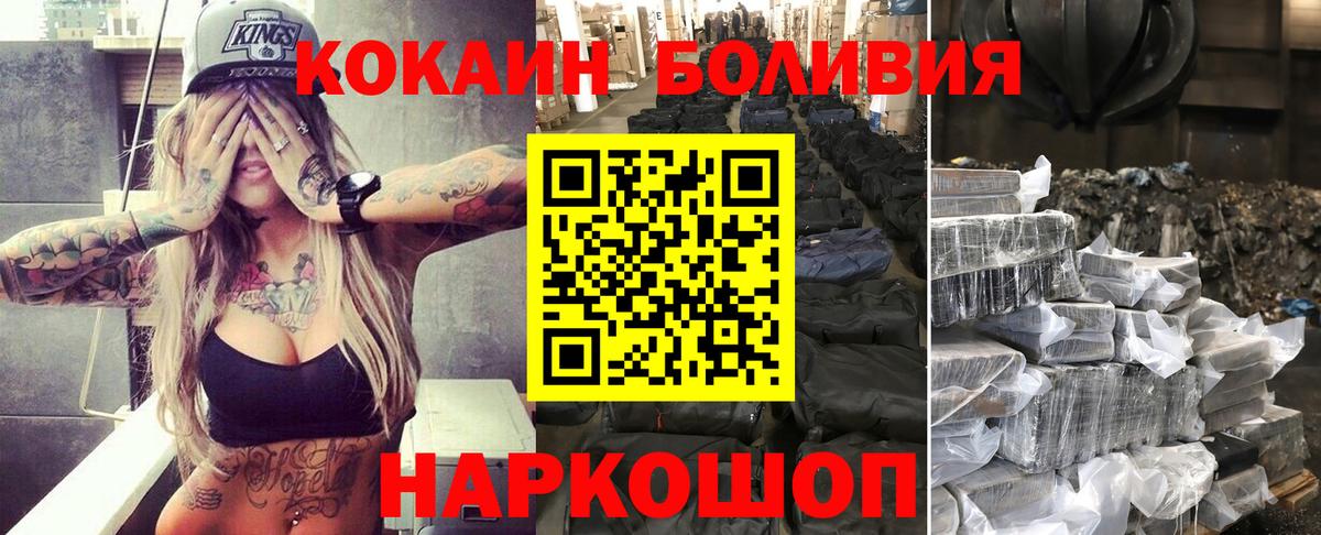 Донецк  Кокаин 97%  Cocaine Columbia  Вход с VPN 