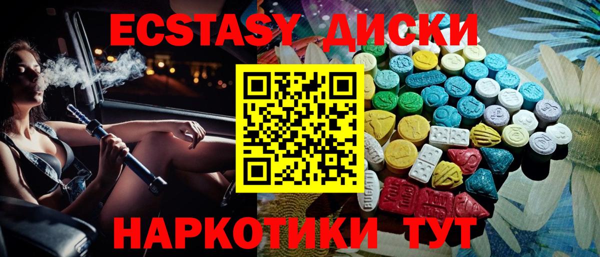 ЭКСТАЗИ Punisher Донецк