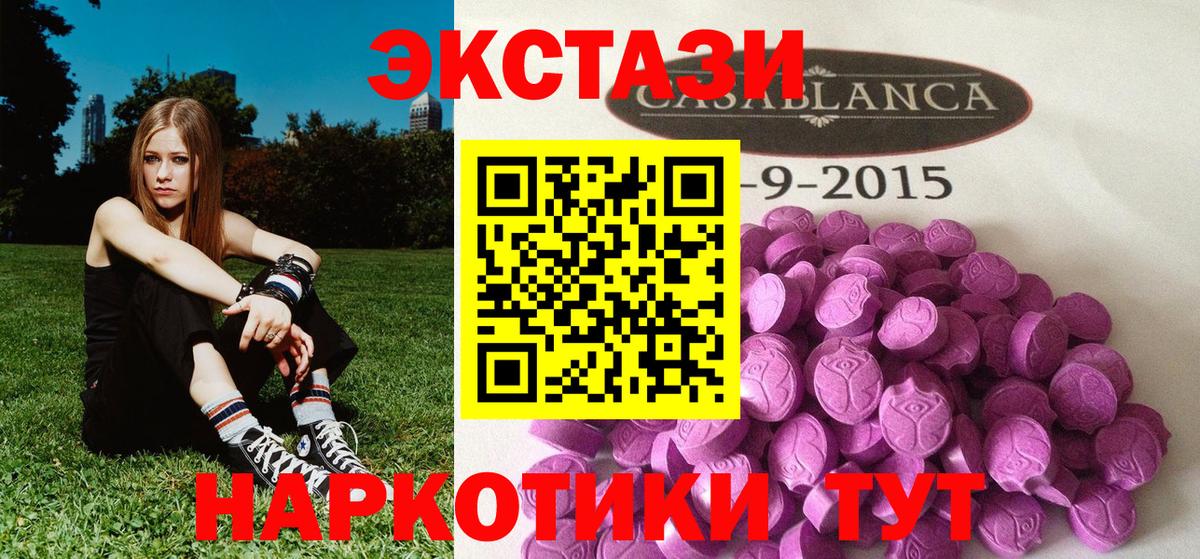 Донецк  где купить наркоту  ЭКСТАЗИ MDMA  Вход с VPN  Экстази mix 