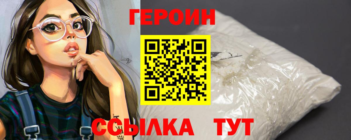 ГЕРОИН герыч Донецк