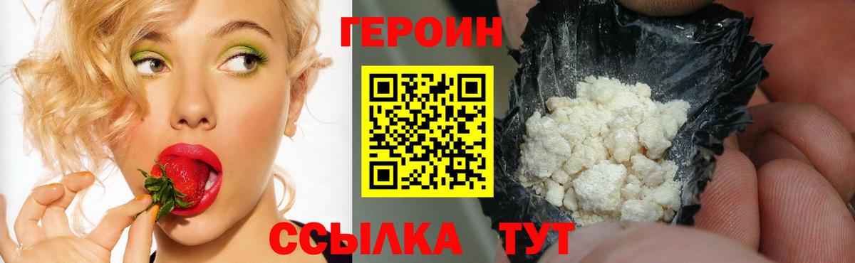 Донецк  ГЕРОИН гречка  Вход с VPN 