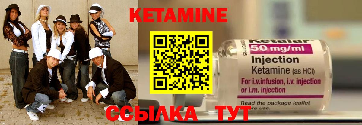 Кетамин ketamine  Вход с VPN  Донецк  КЕТАМИН ketamine 