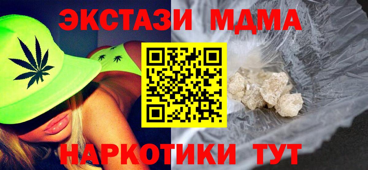 Донецк  MDMA Molly  Вход с VPN  MDMA кристаллы 