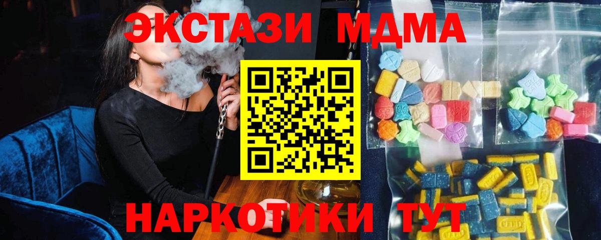 МДМА кристаллы Донецк