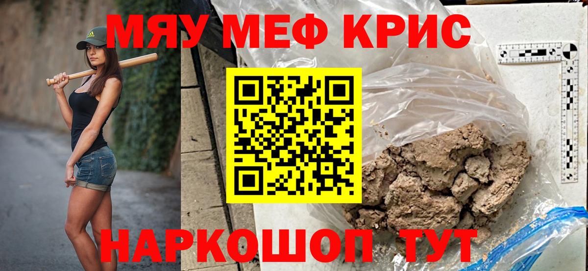 Меф  Донецк