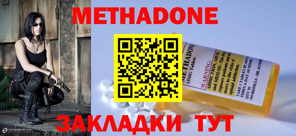 Метадон мёд  Вход с VPN  Донецк 