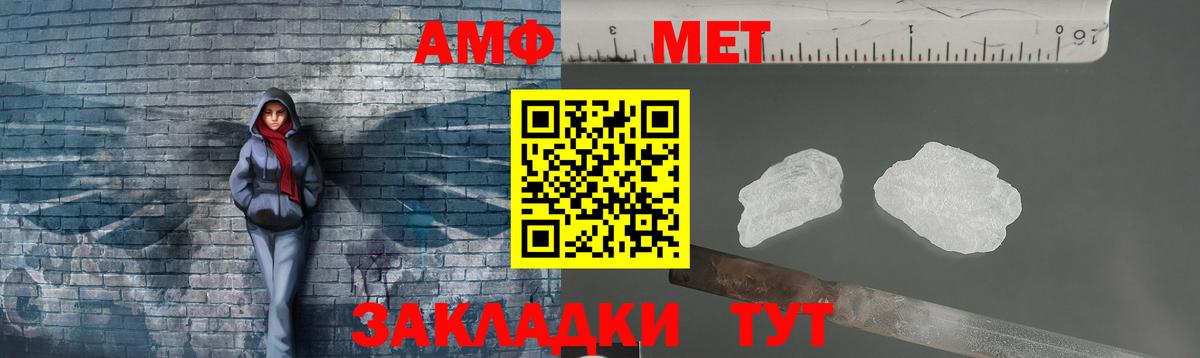 МЕТАМФЕТАМИН мет  Вход с VPN  Донецк  МЕТАМФЕТАМИН мет 