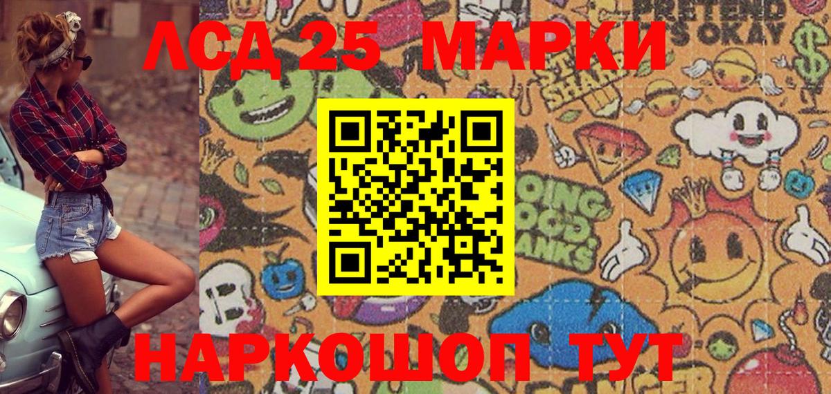Донецк  Наркотические марки 1,5мг  Наркотические марки 1,5мг  Вход с VPN 