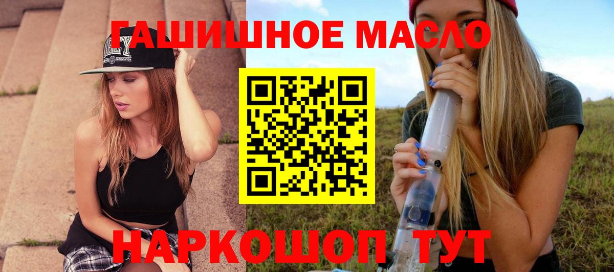 Донецк  ТГК жижа  Вход с VPN  Дистиллят ТГК концентрат 