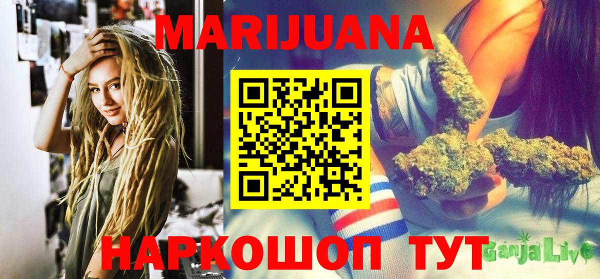 Бошки марихуана конопля  Марихуана White Widow  Донецк  МАРИХУАНА тримм  Вход с VPN  Шишки марихуана MAZAR 